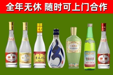 昭阳区回收老汾酒